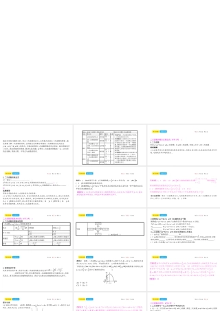 安徽省中考数学一轮复习 第一讲 数与代数 第三章 函数 3.4 二次函数课件-人教版初中九年级全册数学课件