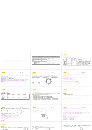 安徽省中考数学一轮复习 第二讲 空间与图形 第六章 圆 6.3 与圆有关的计算课件-人教版初中九年级全册数学课件