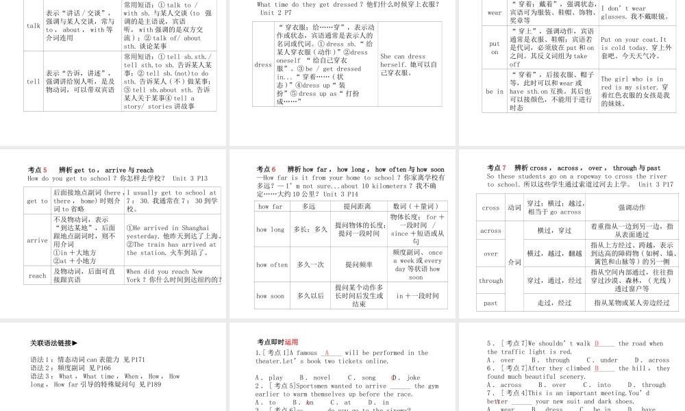 安徽省中考英语 第一部分 系统复习 成绩基石 七下 第3讲 课件-人教版初中九年级全册英语课件