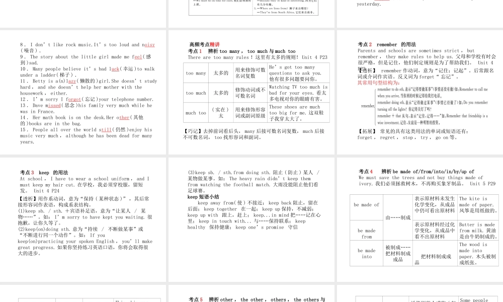 安徽省中考英语 第一部分 系统复习 成绩基石 七下 第4讲 课件-人教版初中九年级全册英语课件