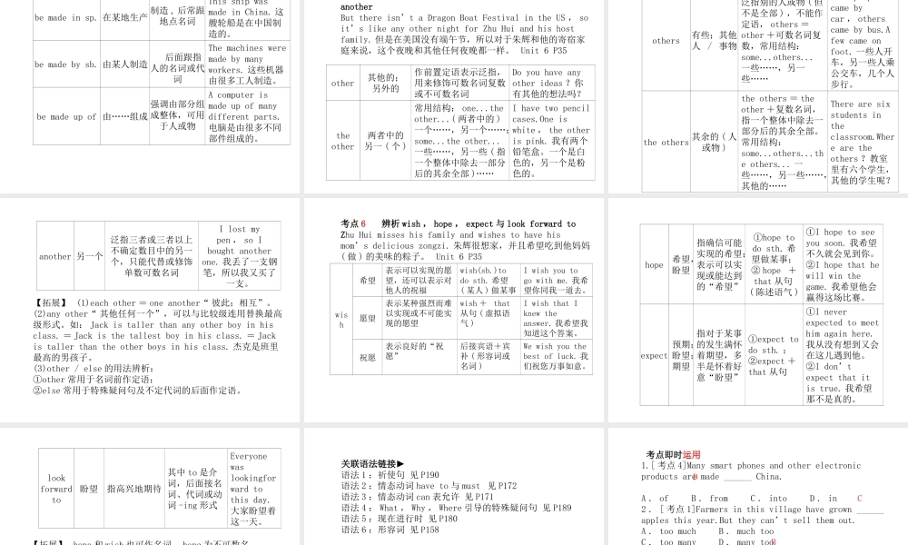 安徽省中考英语 第一部分 系统复习 成绩基石 七下 第4讲 课件-人教版初中九年级全册英语课件