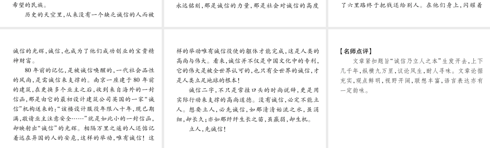 （云南专版）九年级语文上册 第3单元 同步作文指导 议论要言之有据作业课件 新人教版-新人教版初中九年级上册语文课件