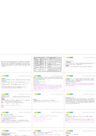 安徽省中考数学一轮复习 第一讲 数与代数 第一章 数与代数 1.2 整式课件-人教版初中九年级全册数学课件