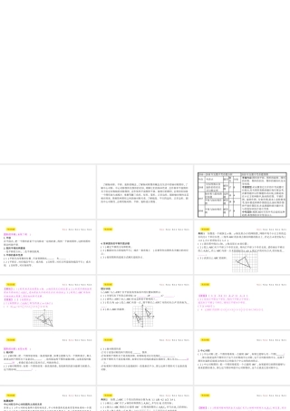 安徽省中考数学一轮复习 第二讲 空间与图形 第七章 图形变换 7.1 图形的平移、对称、旋转与位似课件-人教级全册数学课件