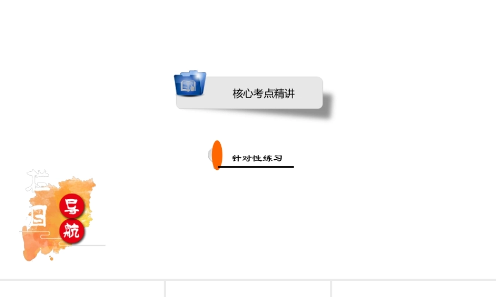 安徽省中考英语二轮复习 第2部分 专题研究 专题1 名词课件-人教版初中九年级全册英语课件