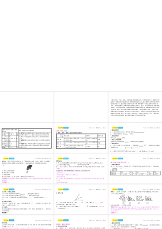 安徽省中考数学一轮复习 第二讲 空间与图形 第四章 三角形 4.1 线、角、相交线与平行线课件-人教版初中九年级全册数学课件