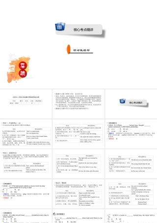 安徽省中考英语二轮复习 第2部分 专题研究 专题2 冠词课件-人教版初中九年级全册英语课件