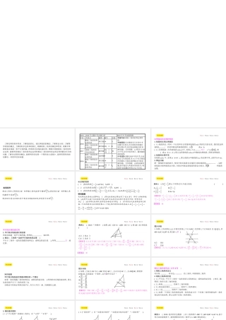 安徽省中考数学一轮复习 第二讲 空间与图形 第四章 三角形 4.4 相似三角形课件-人教版初中九年级全册数学课件