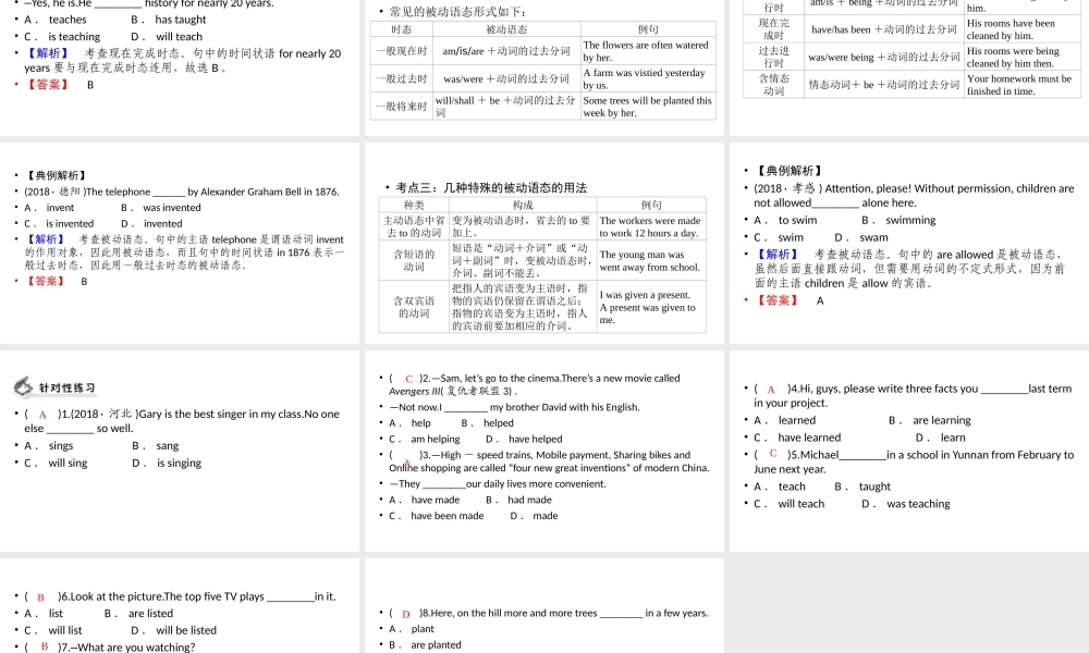 安徽省中考英语二轮复习 第2部分 专题研究 专题9 动词的时态和语态课件-人教版初中九年级全册英语课件