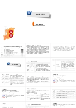 安徽省中考英语二轮复习 第2部分 专题研究 专题9 动词的时态和语态课件-人教版初中九年级全册英语课件
