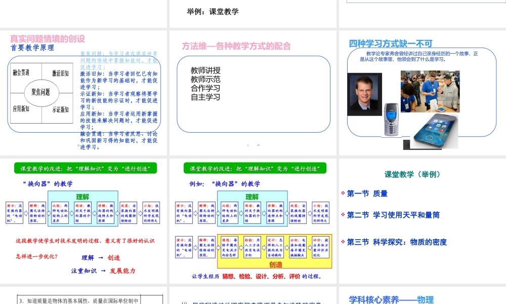 安徽省中考物理 复习与备考杂谈课件-人教版初中九年级全册物理课件