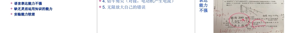 安徽省中考物理 复习与备考杂谈课件-人教版初中九年级全册物理课件