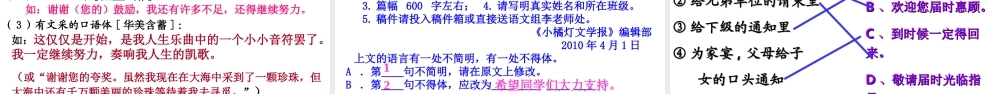 安徽省合肥市中考语文 口语交际复习课件-人教版初中九年级全册语文课件
