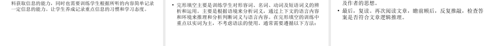 安徽省中考英语二轮复习 中考命题专家谈决胜中考课件-人教版初中九年级全册英语课件