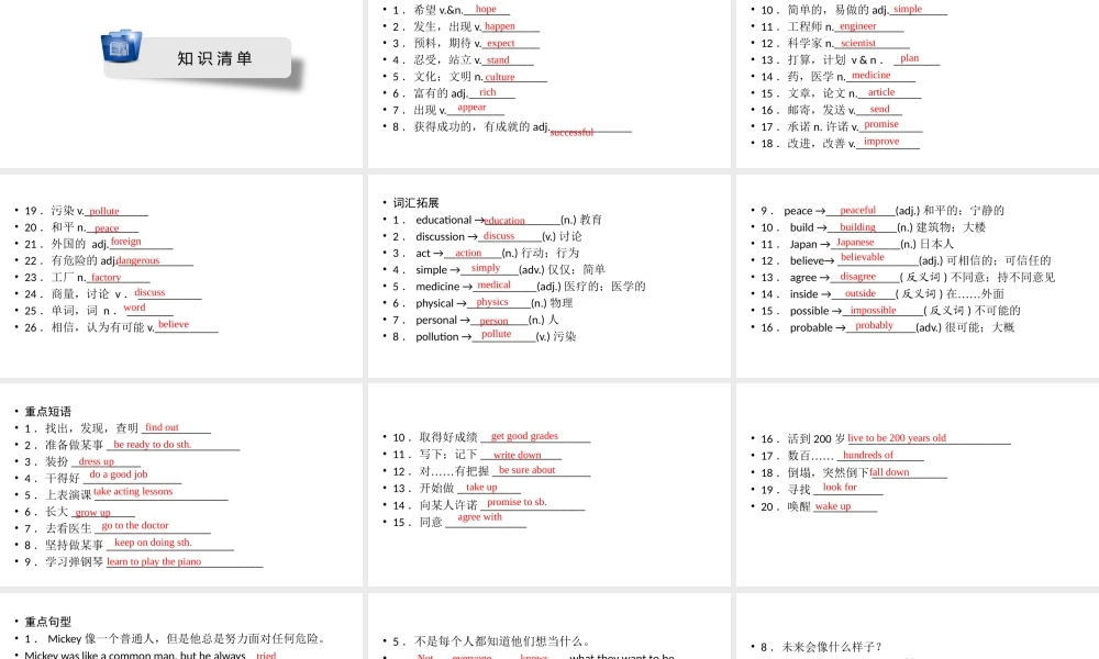 安徽省中考英语一轮复习 第1部分 考点探究 八上 第6课时 Units 5-7课件-人教版初中九年级全册英语课件