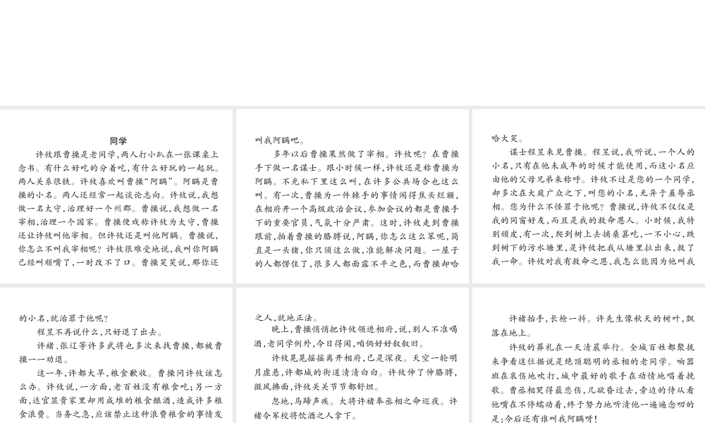 （云南专版）九年级语文上册 双休作业十二课件 新人教版-新人教版初中九年级上册语文课件