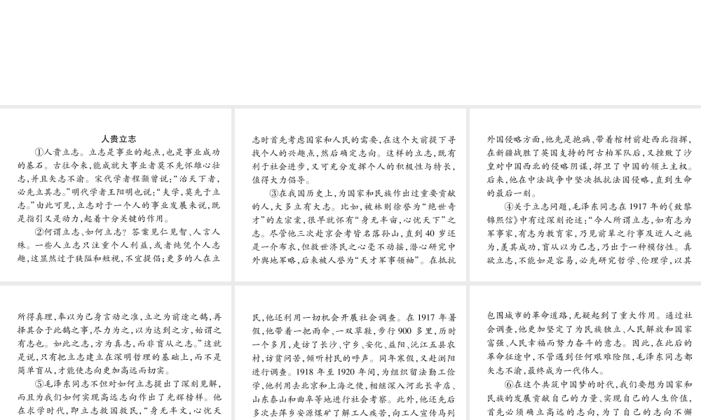 （云南专版）九年级语文上册 双休作业十课件 新人教版-新人教版初中九年级上册语文课件