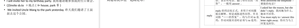 安徽省中考英语一轮复习 第1部分 考点探究 八上 第7课时 Units 8-10课件-人教版初中九年级全册英语课件