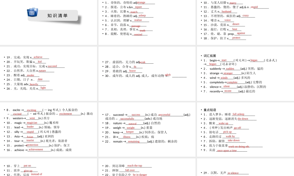 安徽省中考英语一轮复习 第1部分 考点探究 八下 第9课时 Units 5-7课件-人教版初中九年级全册英语课件