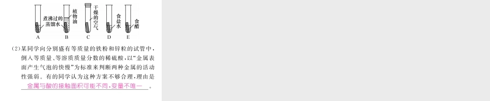 （云南专版）中考化学复习 第二编 专题7 综合探究 三 有关影响因素类问题、条件类问题的探究（精讲）课件-人教版初中九年级全册化学课件