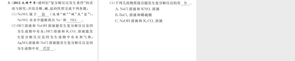 （云南专版）中考化学复习 第二编 专题7 综合探究 三 有关影响因素类问题、条件类问题的探究（精练）课件-人教版初中九年级全册化学课件