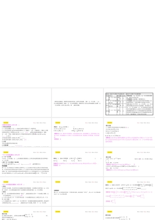 安徽省中考数学一轮复习 第一讲 数与代数 第二章 方程（组）与不等式（组）2.1 一次方程（组）课件-人教级全册数学课件