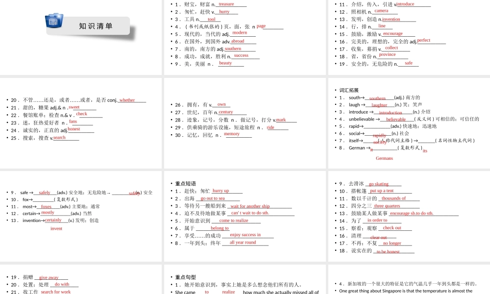 安徽省中考英语一轮复习 第1部分 考点探究 八下 第10课时 Units 8-10课件-人教版初中九年级全册英语课件