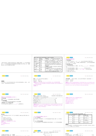 安徽省中考数学一轮复习 第一讲 数与代数 第二章 方程（组）与不等式（组）2.2 一元一次不等式（组课件-人教版初中九年级全册数学课件