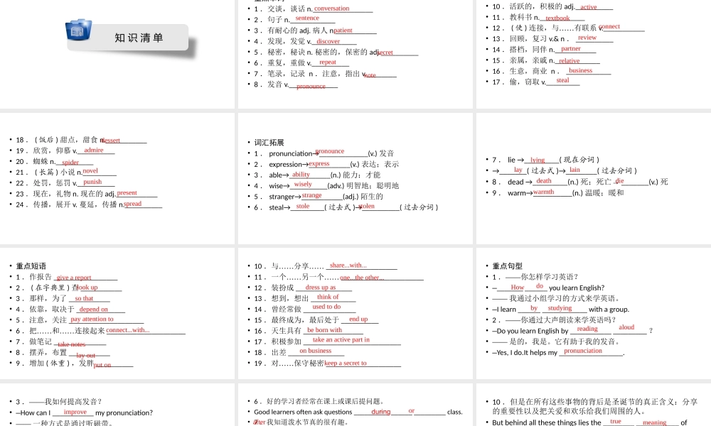安徽省中考英语一轮复习 第1部分 考点探究 九全 第11课时 Units 1-2课件-人教版初中九年级全册英语课件