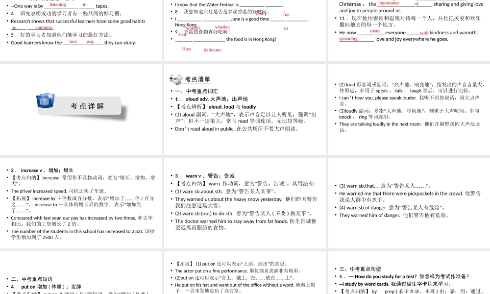 安徽省中考英语一轮复习 第1部分 考点探究 九全 第11课时 Units 1-2课件-人教版初中九年级全册英语课件