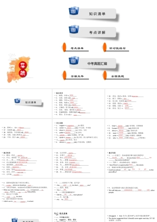 安徽省中考英语一轮复习 第1部分 考点探究 九全 第12课时 Units 3-4课件-人教版初中九年级全册英语课件