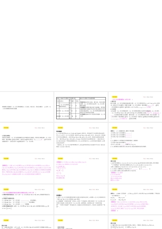 安徽省中考数学一轮复习 第一讲 数与代数 第二章 方程（组）与不等式（组）2.3 一元二次方程课件-人教版初中九年级全册数学课件