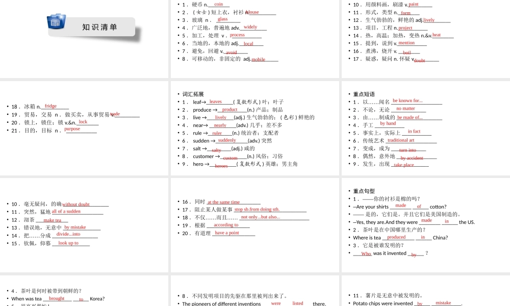 安徽省中考英语一轮复习 第1部分 考点探究 九全 第13课时 Units 5-6课件-人教版初中九年级全册英语课件