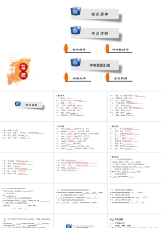 安徽省中考英语一轮复习 第1部分 考点探究 九全 第13课时 Units 5-6课件-人教版初中九年级全册英语课件
