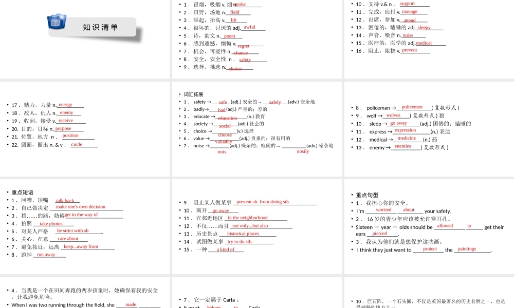 安徽省中考英语一轮复习 第1部分 考点探究 九全 第14课时 Units 7-8课件-人教版初中九年级全册英语课件