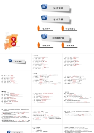 安徽省中考英语一轮复习 第1部分 考点探究 九全 第14课时 Units 7-8课件-人教版初中九年级全册英语课件