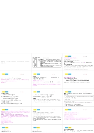 安徽省中考数学一轮复习 第一讲 数与代数 第二章 方程（组）与不等式（组）2.4 分式方程课件-人教版初中九年级全册数学课件