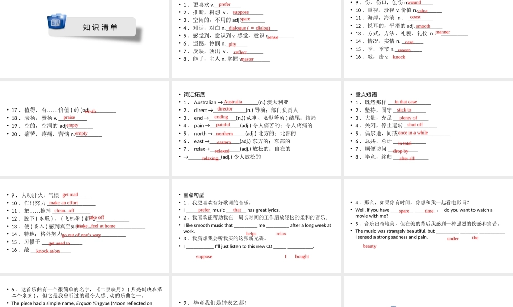安徽省中考英语一轮复习 第1部分 考点探究 九全 第15课时 Units 9-10课件-人教版初中九年级全册英语课件