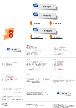 安徽省中考英语一轮复习 第1部分 考点探究 九全 第15课时 Units 9-10课件-人教版初中九年级全册英语课件