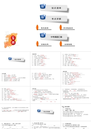 安徽省中考英语一轮复习 第1部分 考点探究 九全 第16课时 Units 11-12课件-人教版初中九年级全册英语课件