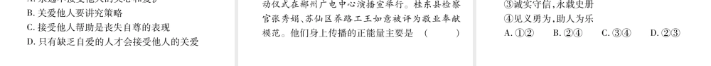 安徽省中考道德与法治总复习 八上 第3单元 勇担社会责任考点突破课件-人教版初中九年级全册政治课件