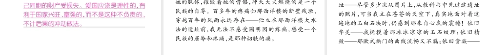 （云南专版）九年级语文下册 1 祖国啊，我亲爱的祖国作业课件 新人教版-新人教版初中九年级下册语文课件