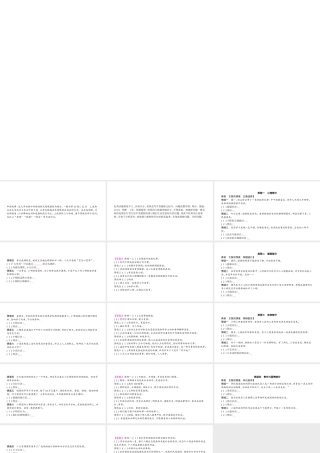 安徽省中考政治 题型专项突破 题型3情境探究题复习课件-人教版初中九年级全册政治课件