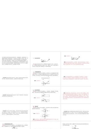 安徽省中考物理 考前题型过关 专题二 题型二 光学作图课件-人教版初中九年级全册物理课件