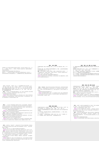 安徽省中考政治 题型专项突破 题型4材料分析题复习课件-人教版初中九年级全册政治课件