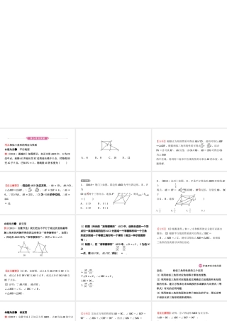 安徽省中考数学总复习 第七章 图形的变化 第四节 图形的相似课件-人教版初中九年级全册数学课件