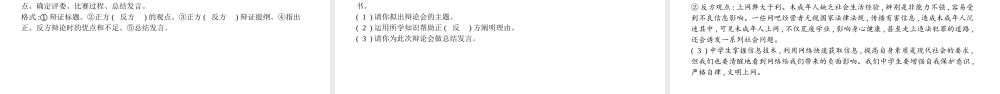 安徽省中考政治 题型专项突破 题型5活动探究题复习课件-人教版初中九年级全册政治课件