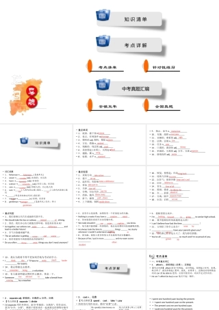 安徽省中考英语一轮复习 第1部分 考点探究 九全 第17课时 Units 13-14课件-人教版初中九年级全册英语课件