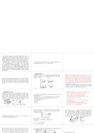 安徽省中考物理 考前题型过关 专题二 题型一 图象分析课件-人教版初中九年级全册物理课件