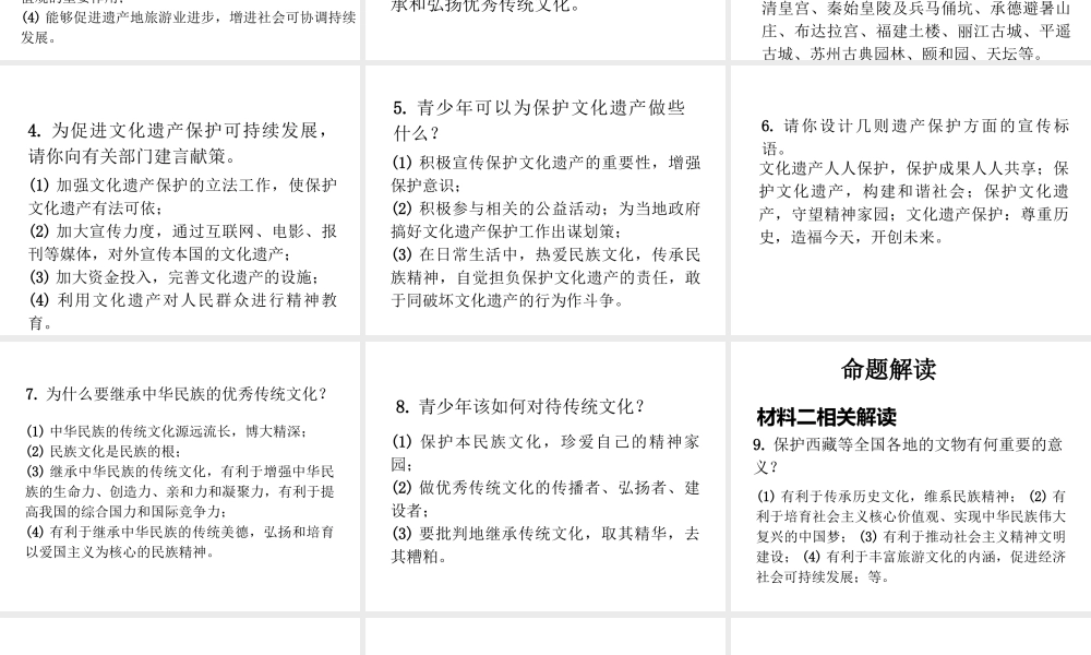 安徽省中考政治第一轮复习 时事专题热点解读（四）践行核心价值 建设精神文明课件-人教版初中九年级全册政治课件